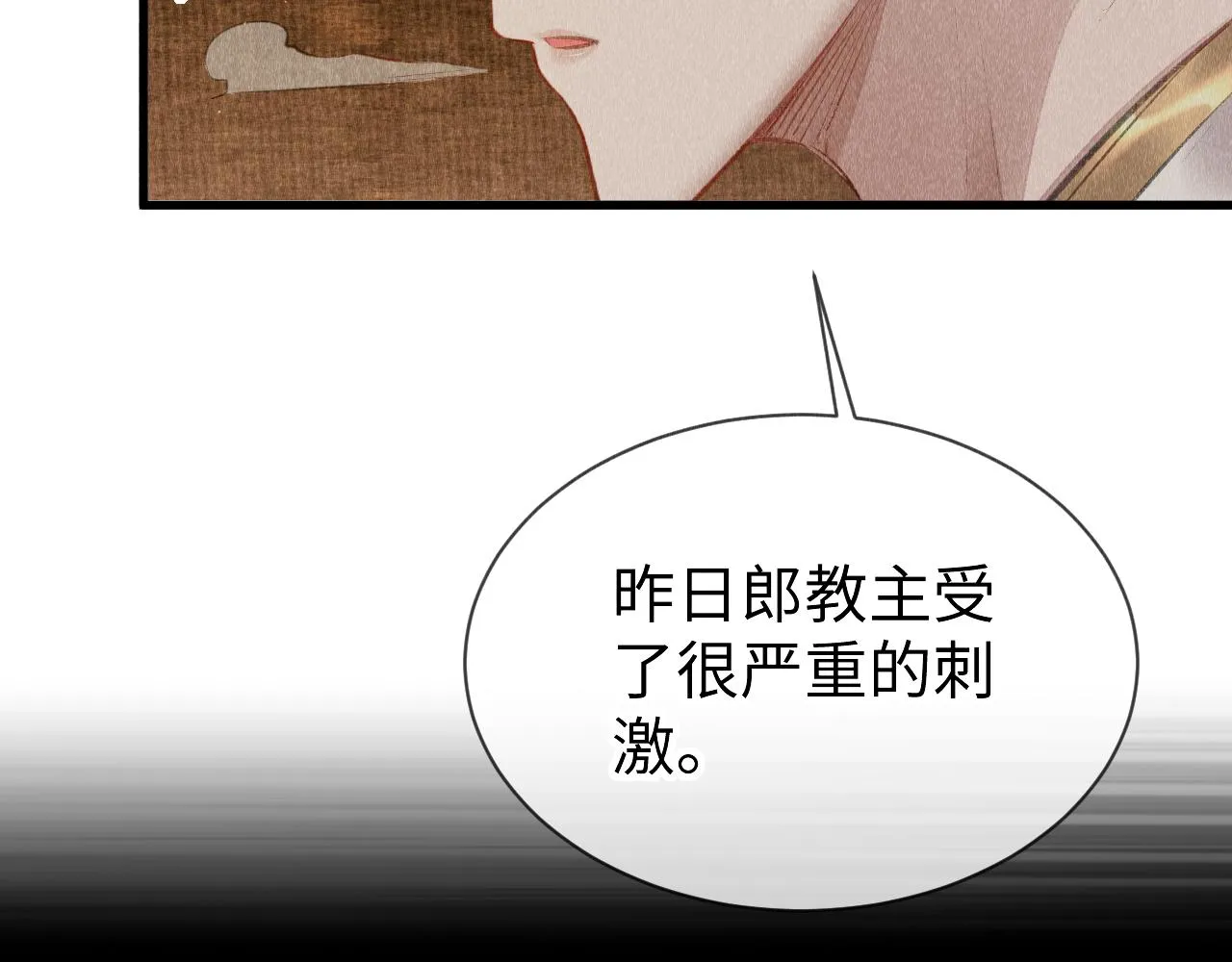 第27话：再次发疯 第72页