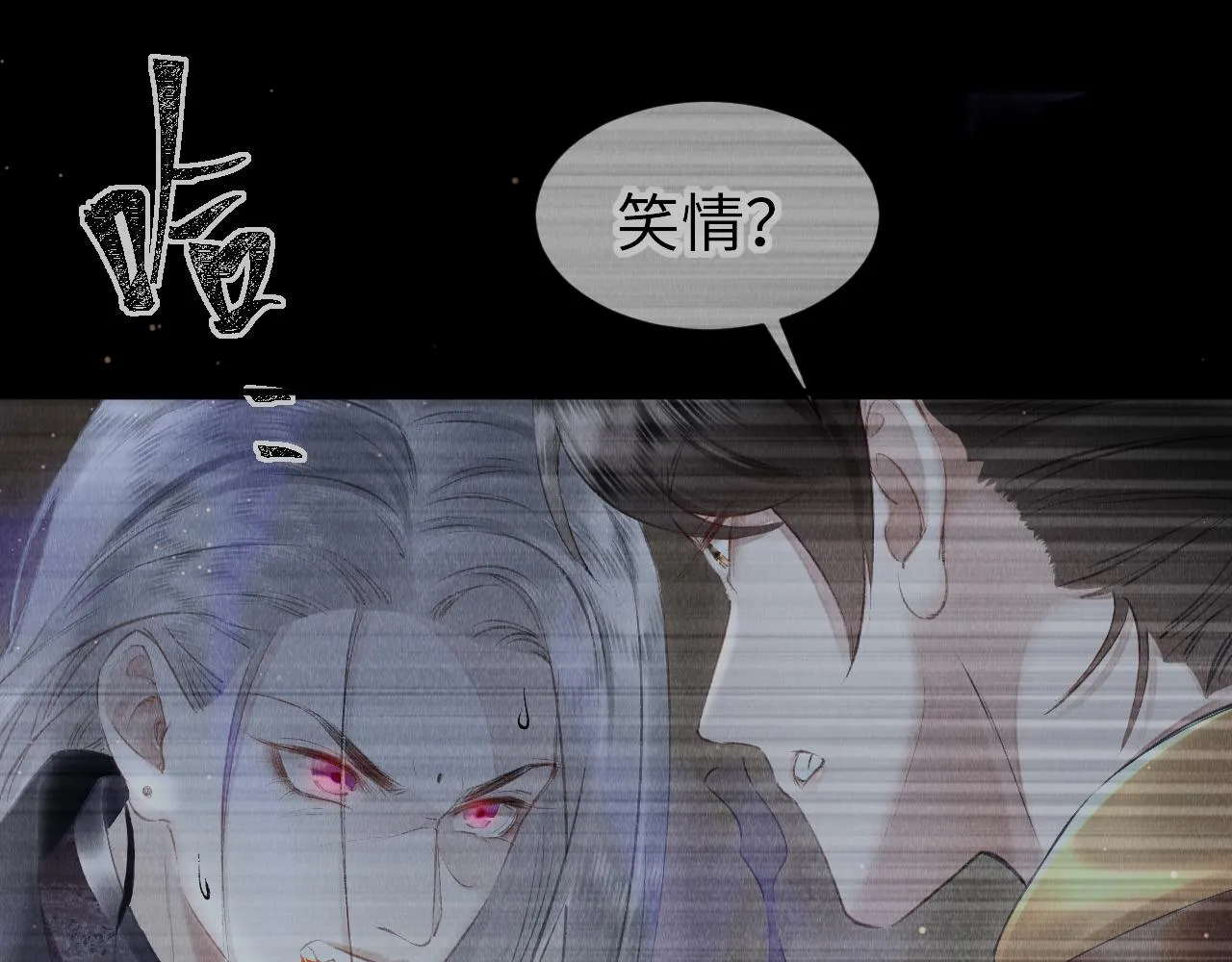 第27话：再次发疯 第73页