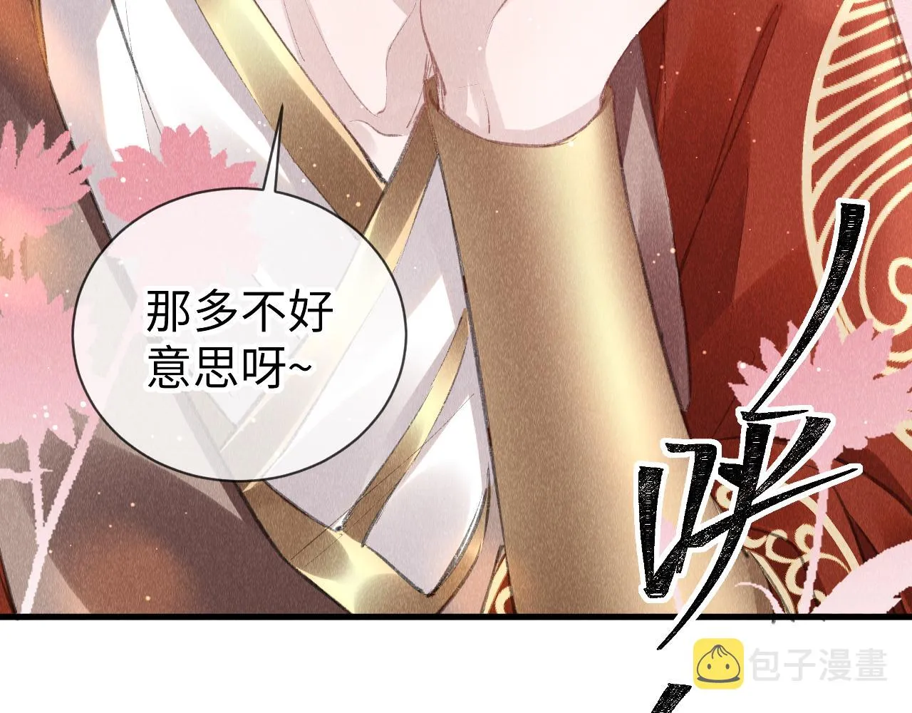 第27话：再次发疯 第97页