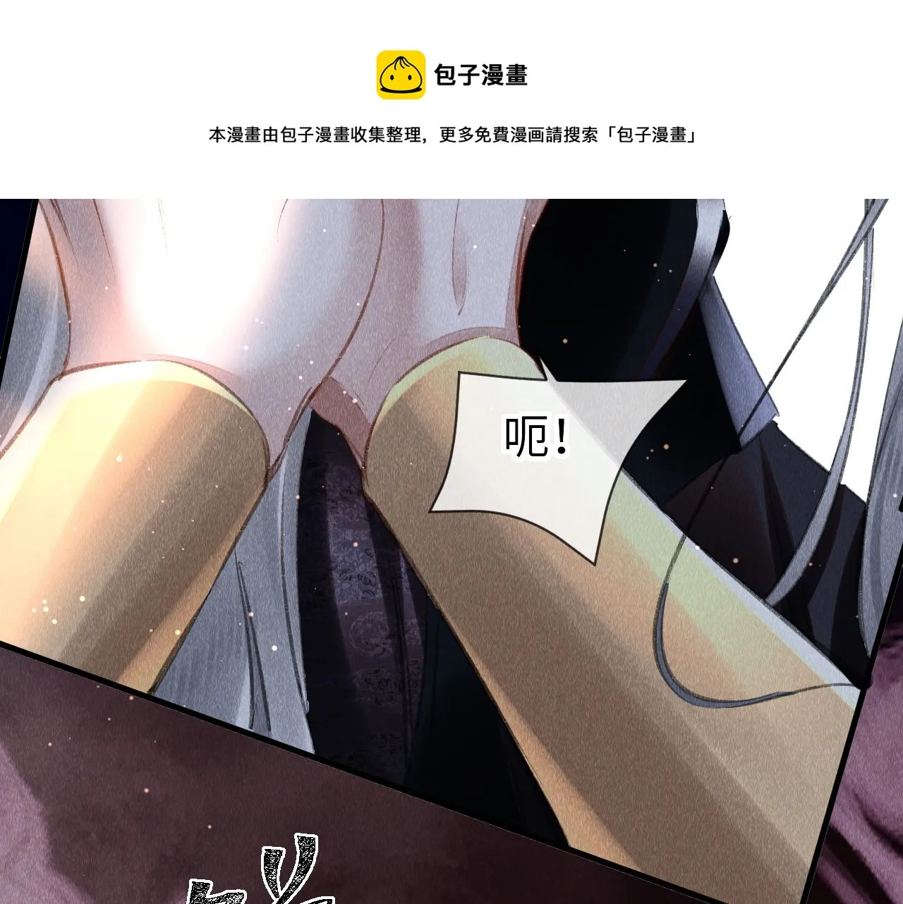 第26话：不要撩拨我！ 第71页
