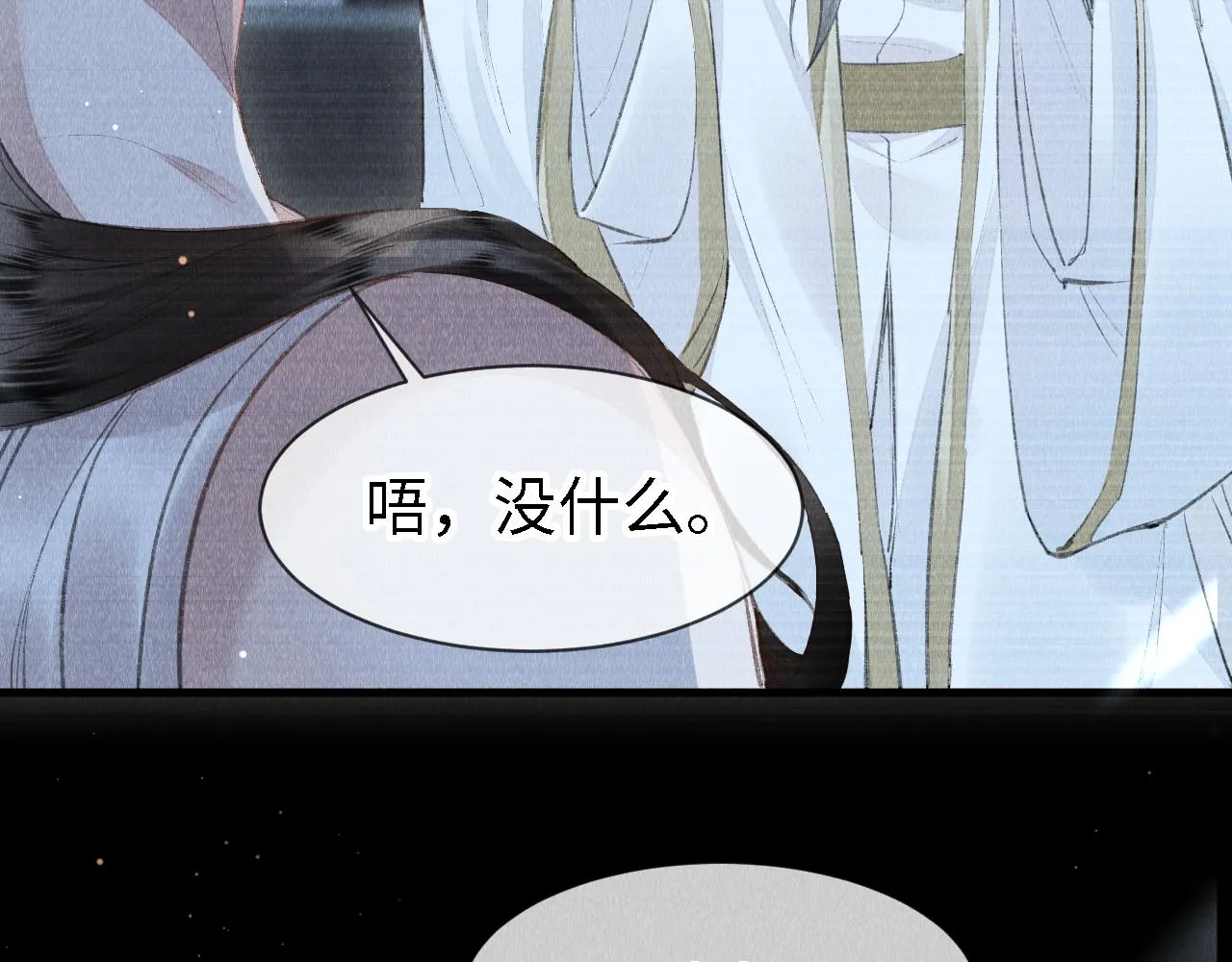 第24话： 郎骑竹马来 第73页