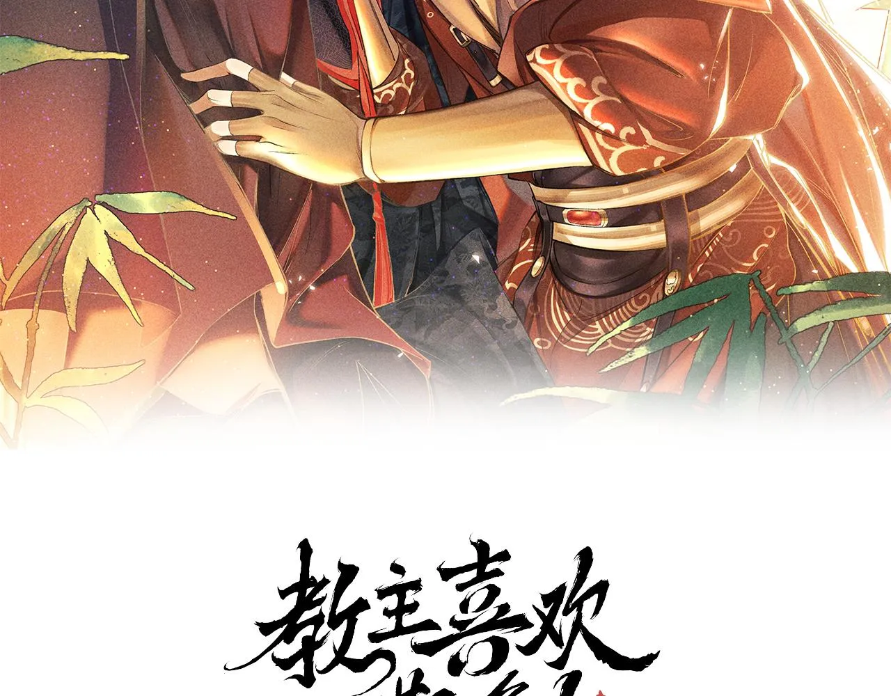 第40话：可以穿越？ 第2页