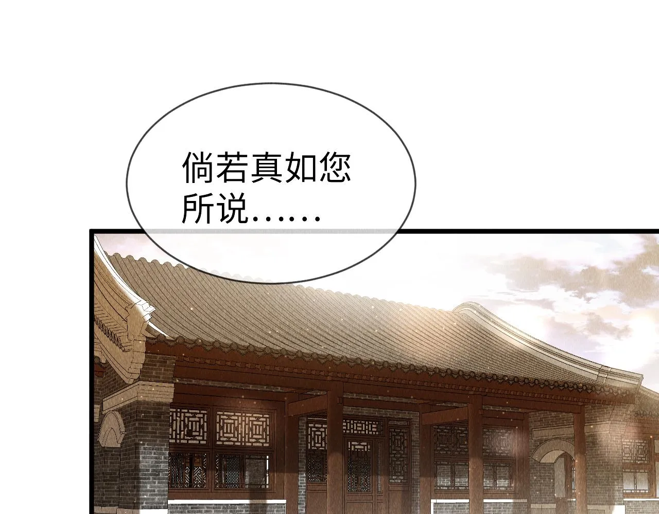第40话：可以穿越？ 第4页