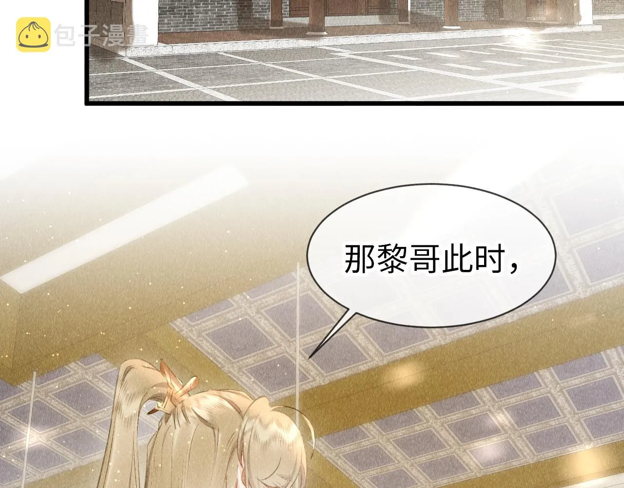第40话：可以穿越？ 第5页
