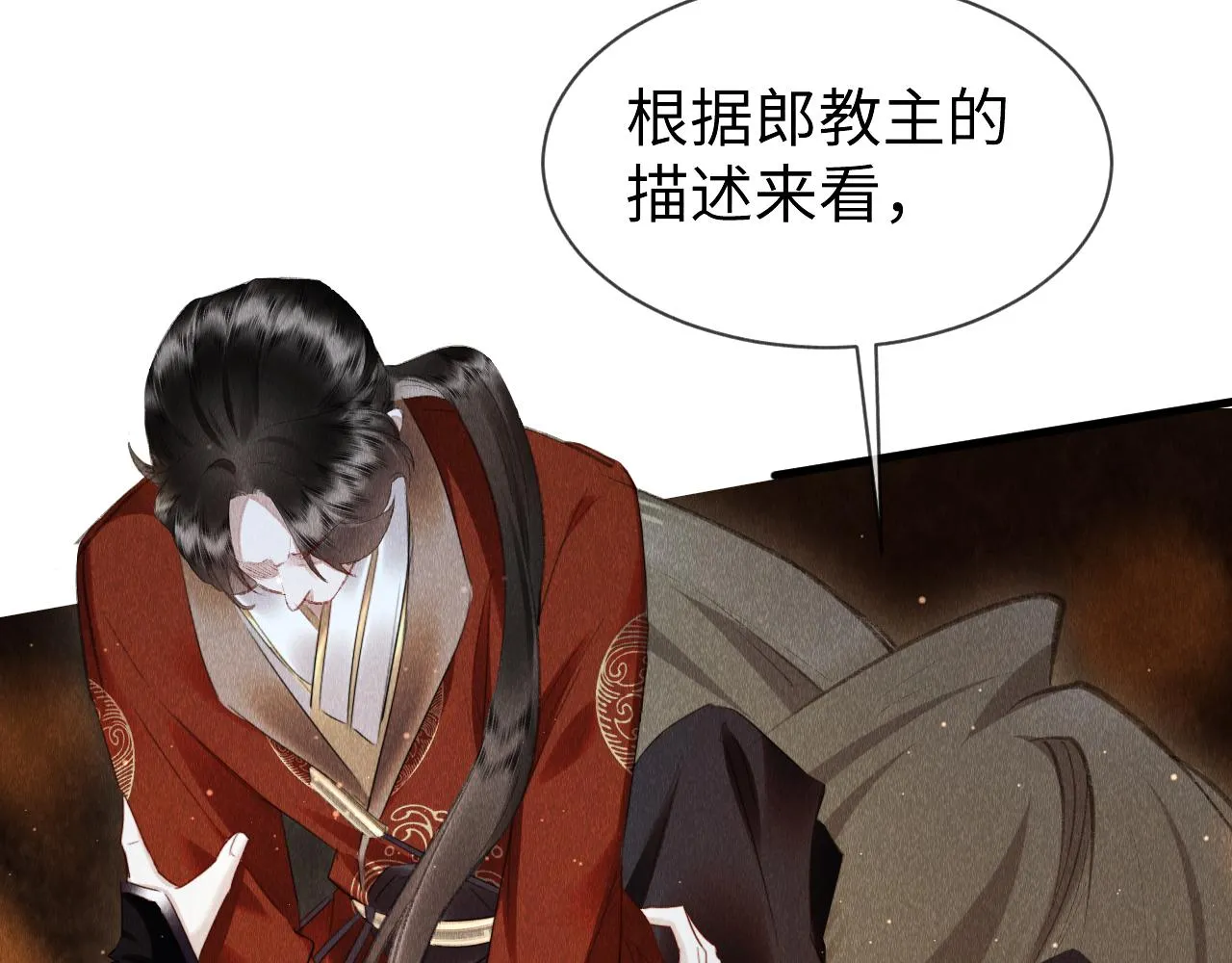 第40话：可以穿越？ 第9页