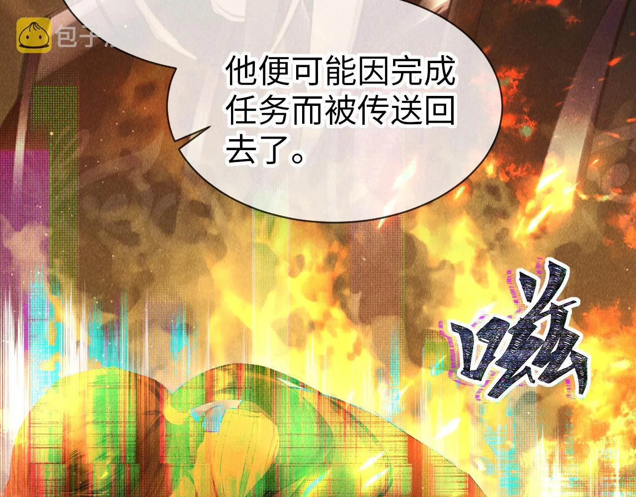 第40话：可以穿越？ 第15页