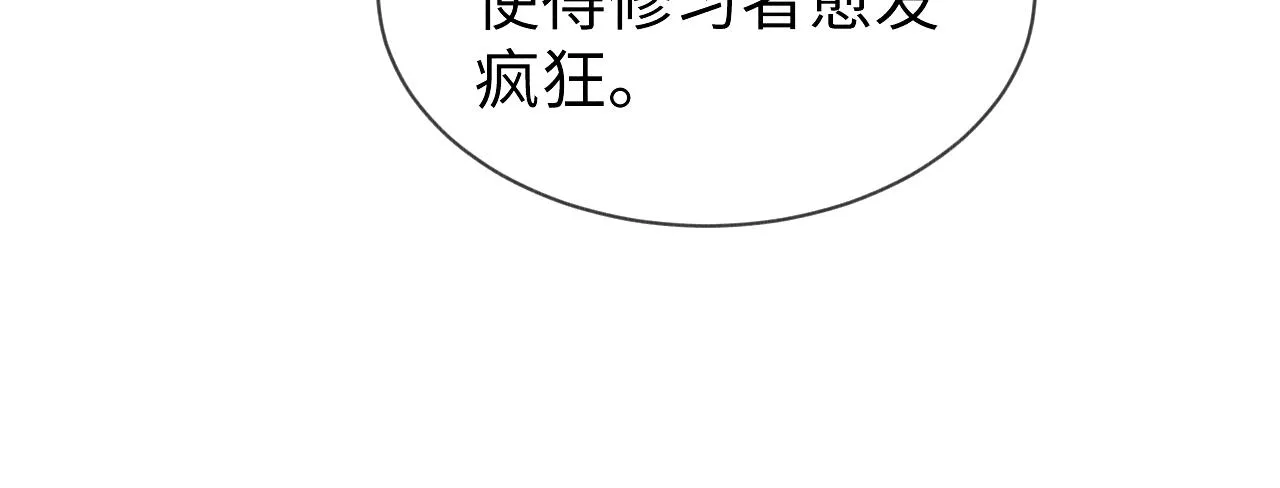 第40话：可以穿越？ 第27页