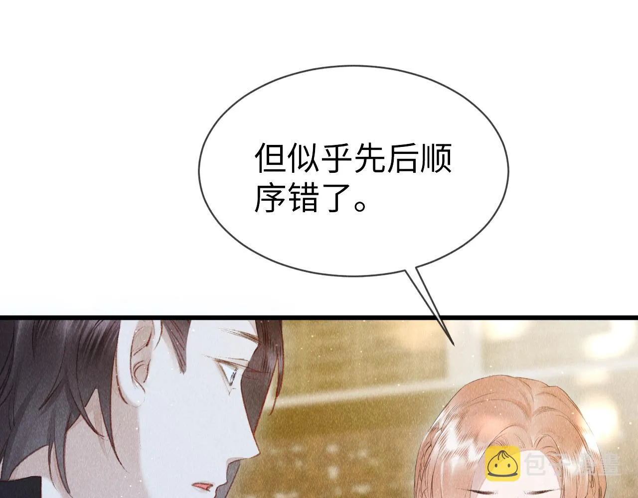 第40话：可以穿越？ 第28页