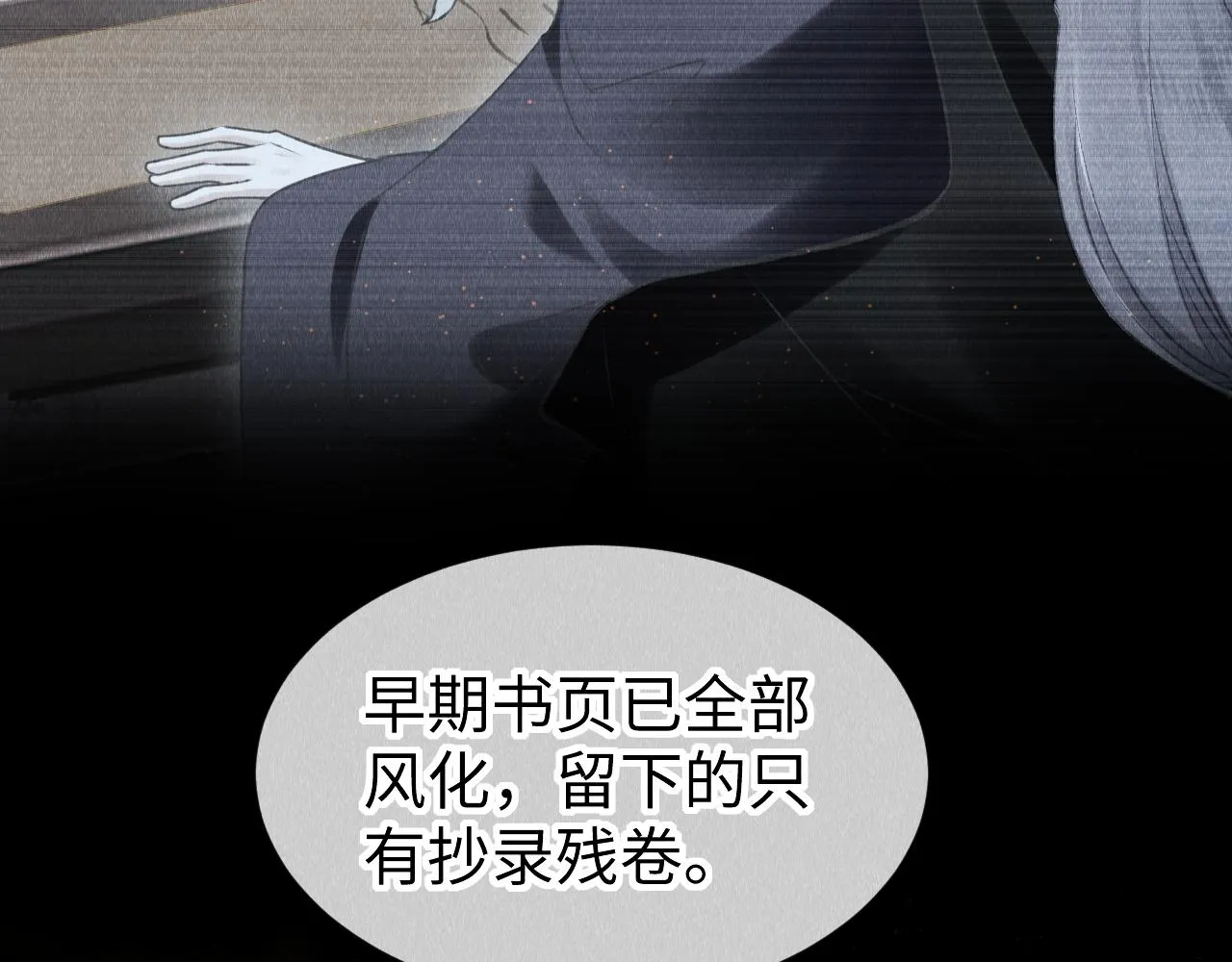第40话：可以穿越？ 第48页