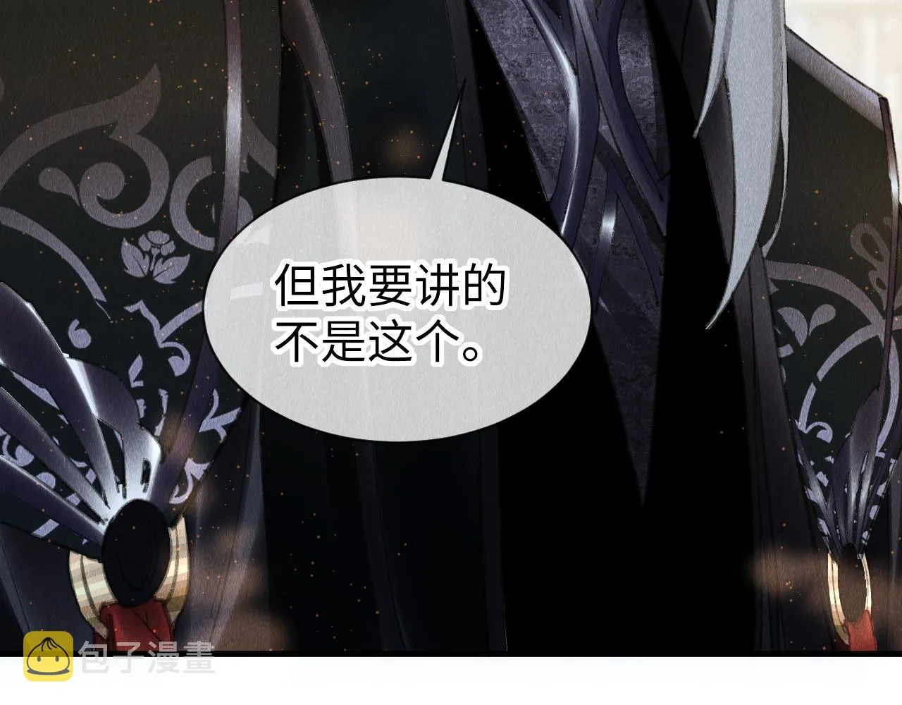 第40话：可以穿越？ 第51页
