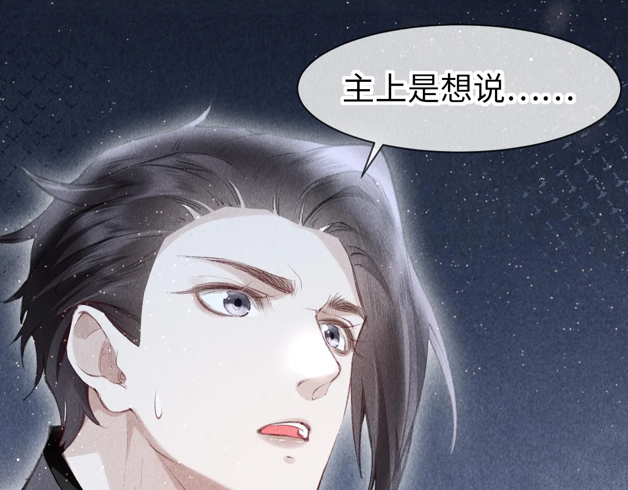 第40话：可以穿越？ 第66页