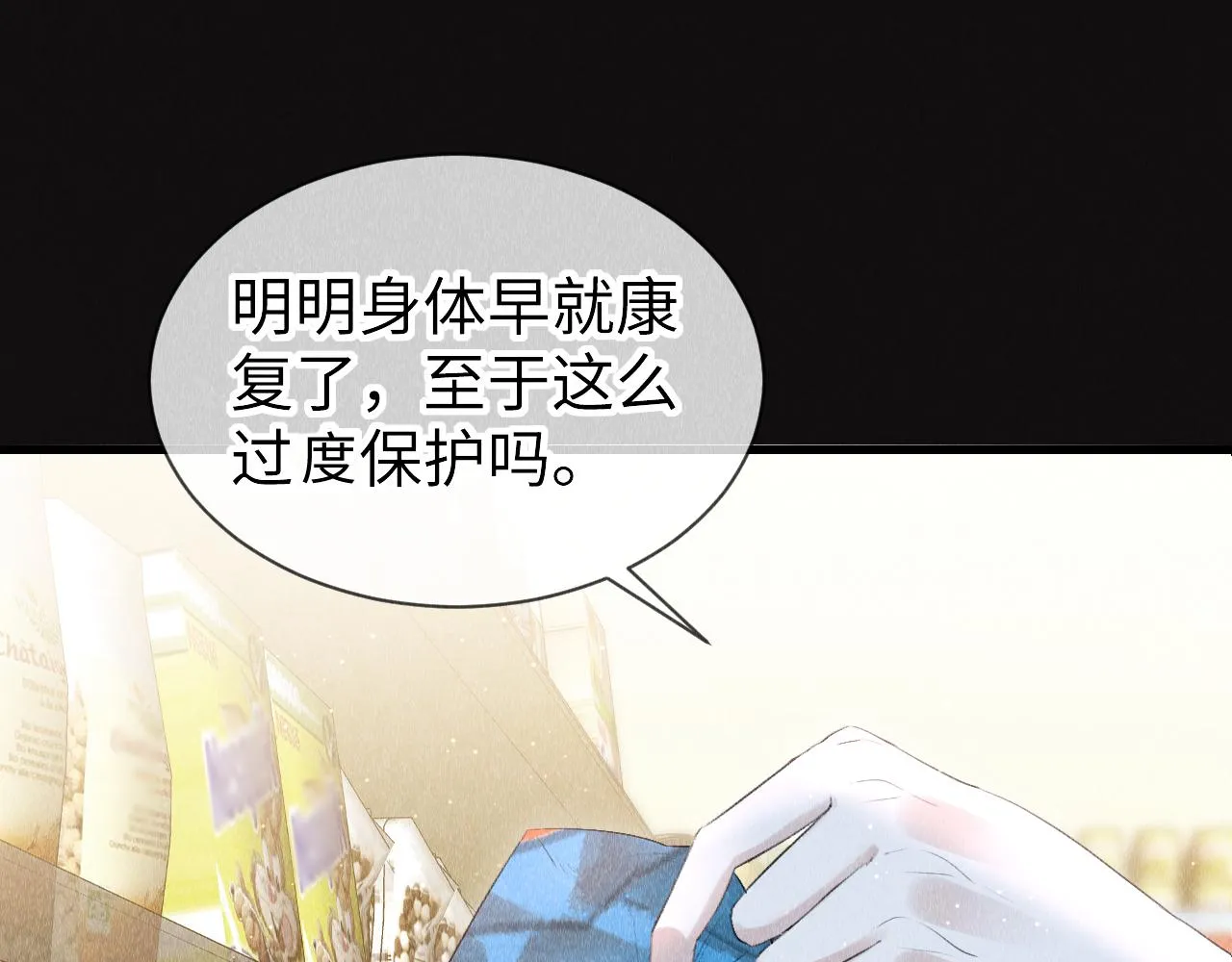 第40话：可以穿越？ 第77页