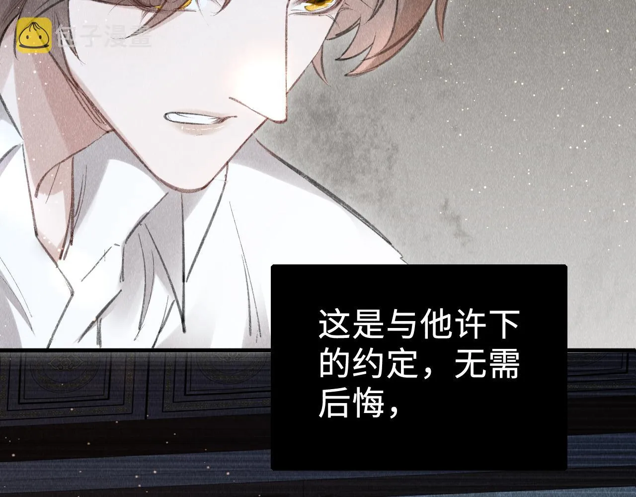 第40话：可以穿越？ 第87页