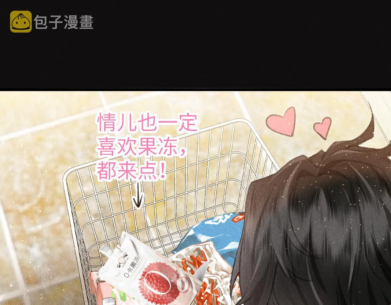 第40话：可以穿越？ 第90页