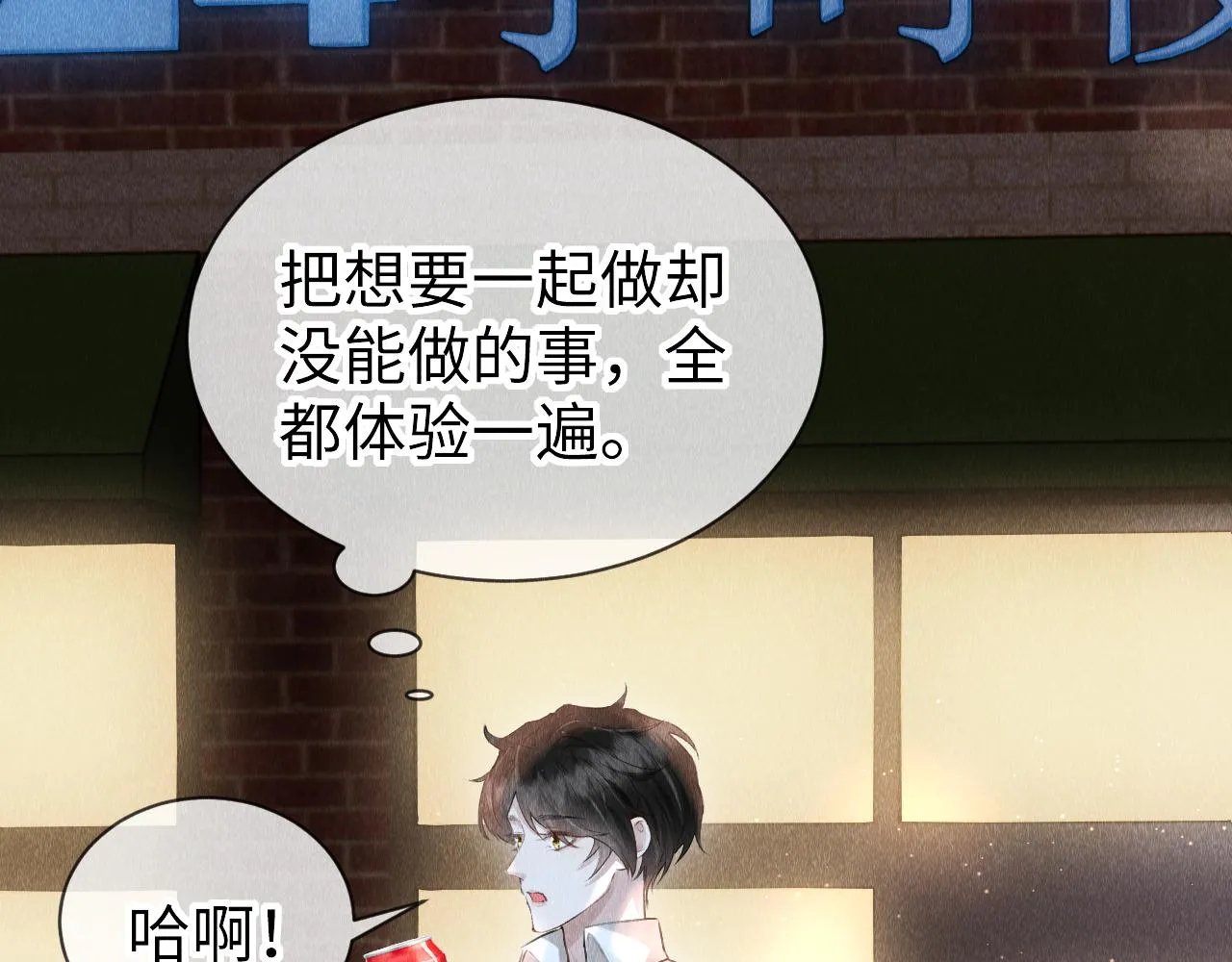 第40话：可以穿越？ 第92页