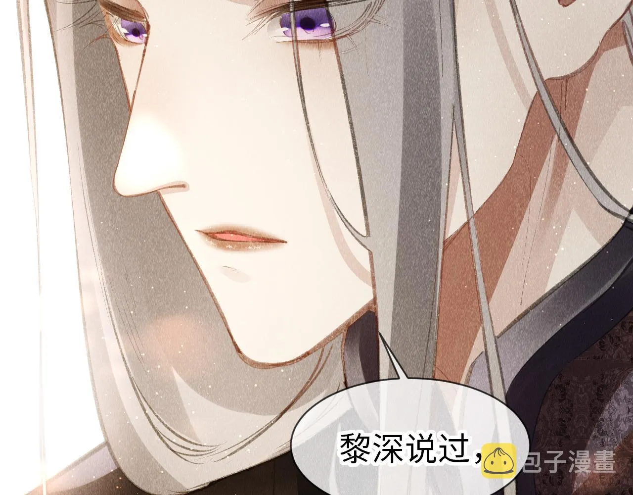 第39话：邪功反噬消失？ 第46页