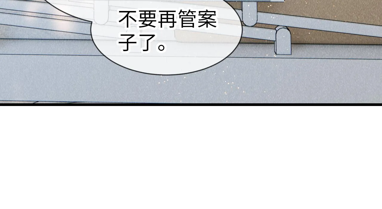 第39话：邪功反噬消失？ 第66页
