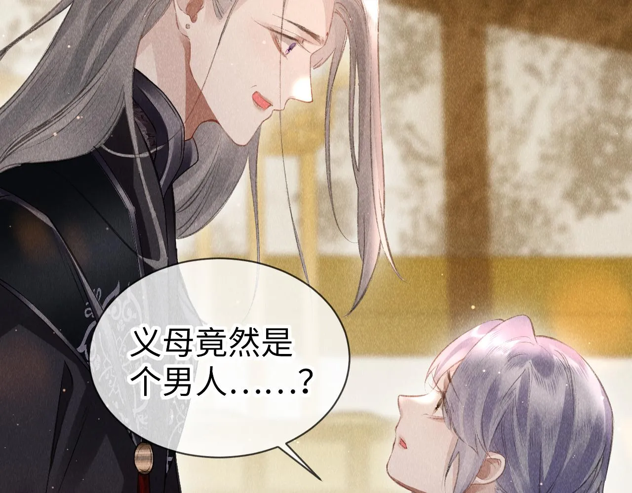 第35话：继承人！ 第30页