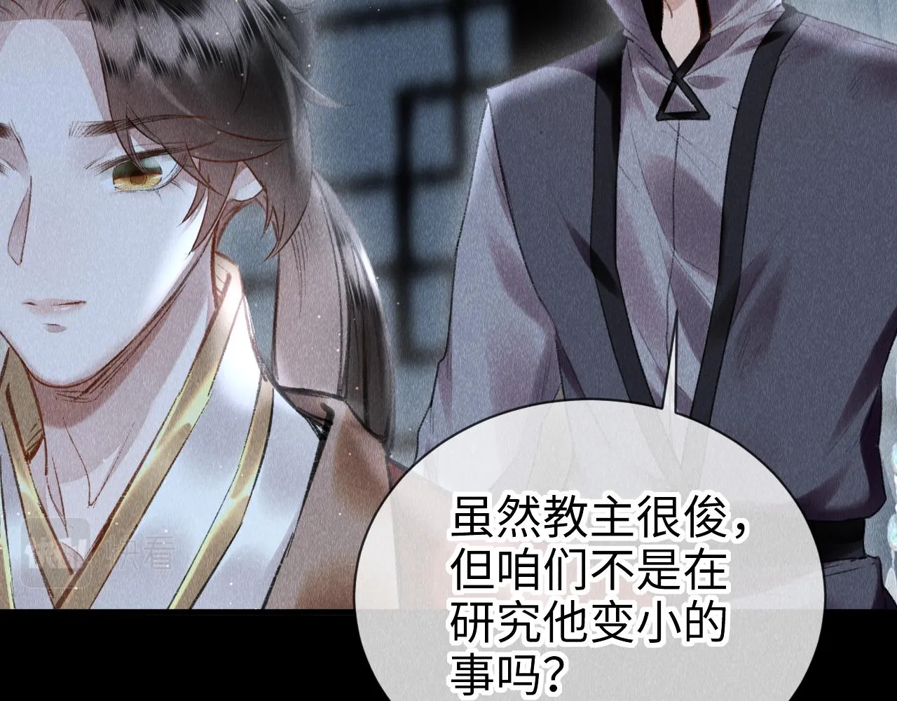 第33话：发疯的原因 第6页