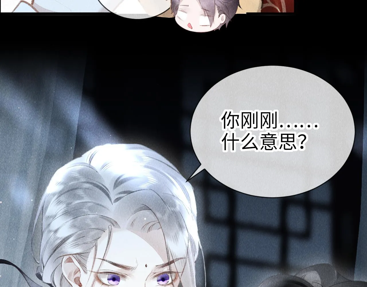 第33话：发疯的原因 第8页