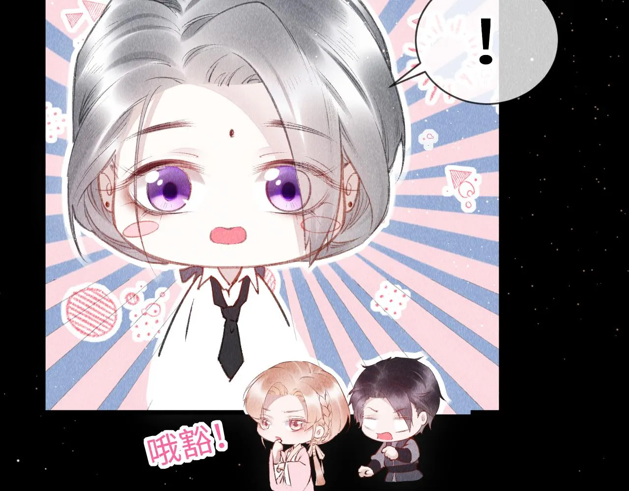 第33话：发疯的原因 第17页