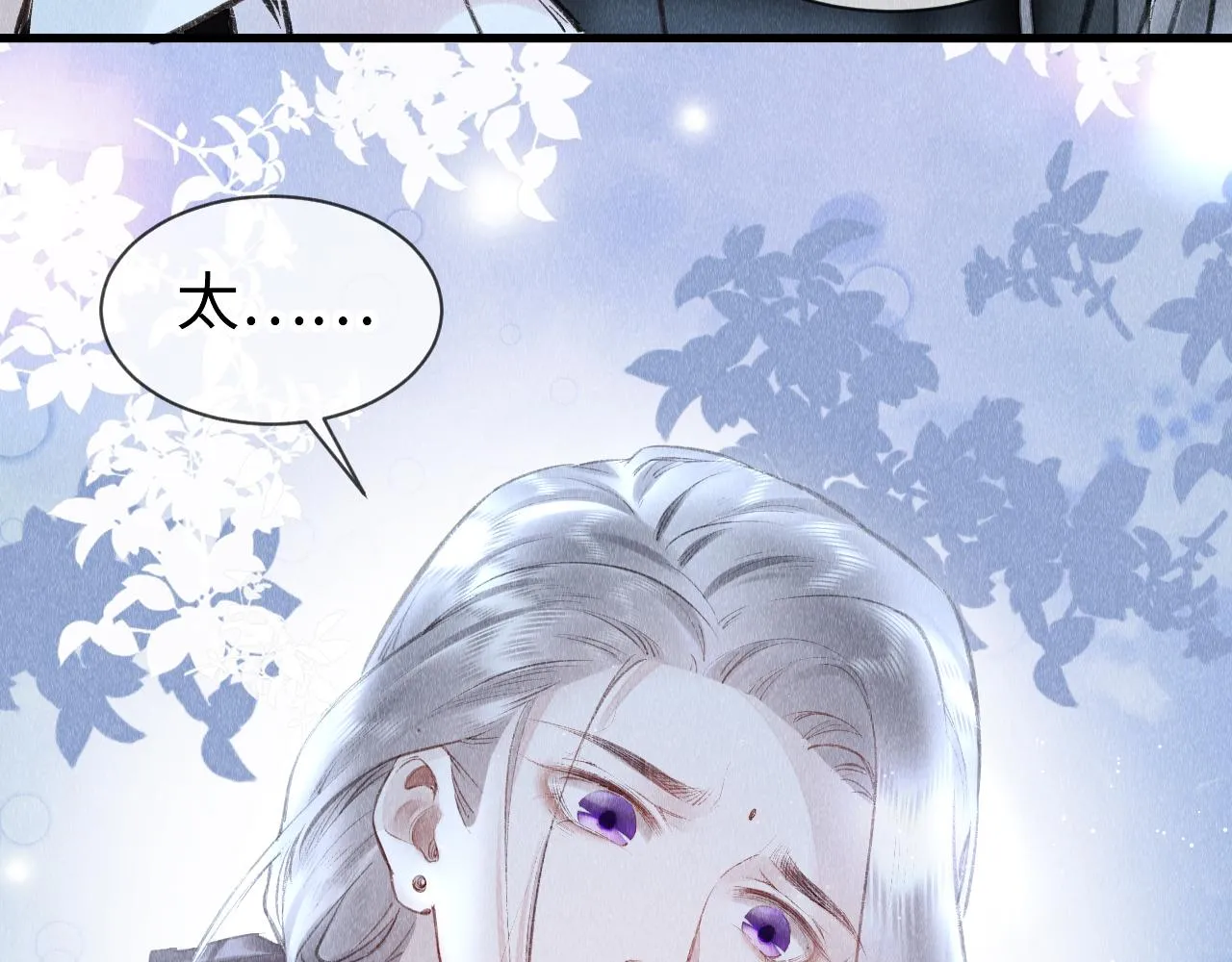 第33话：发疯的原因 第19页