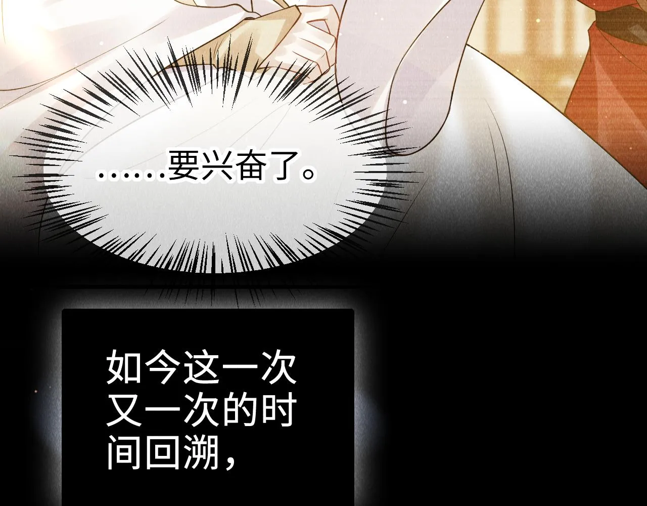 第33话：发疯的原因 第28页