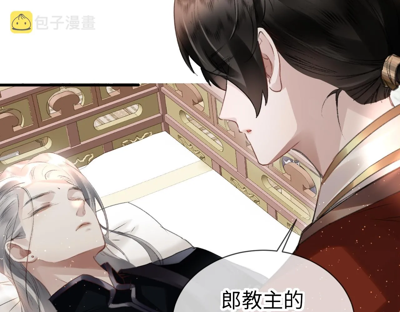 第33话：发疯的原因 第72页