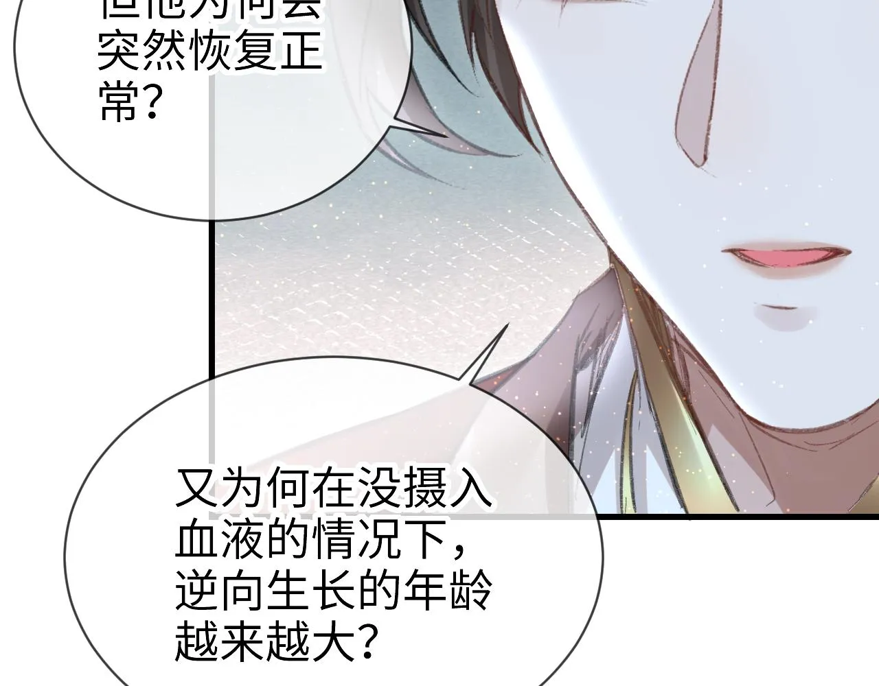 第33话：发疯的原因 第83页