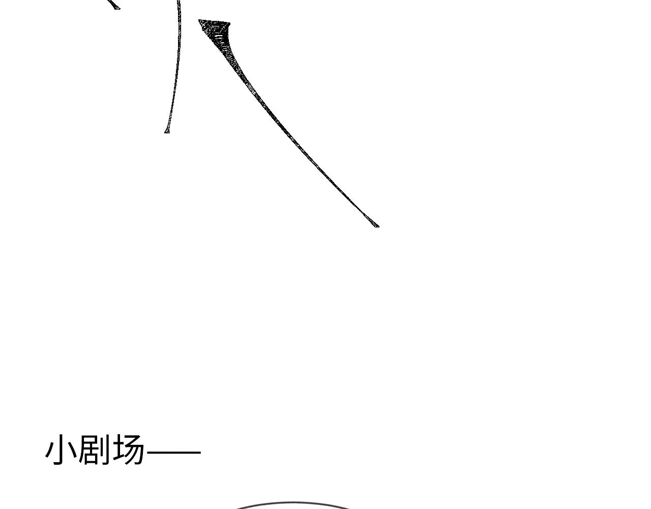 第33话：发疯的原因 第90页