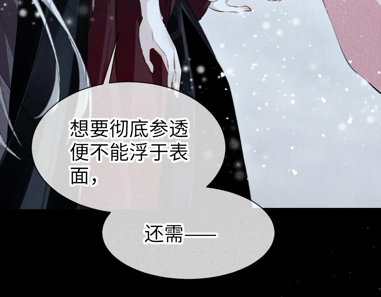 第43话：重生者？ 第45页