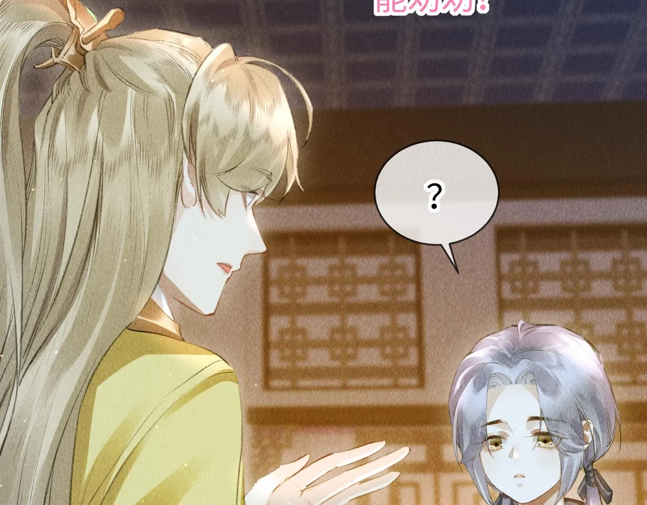 第43话：重生者？ 第58页