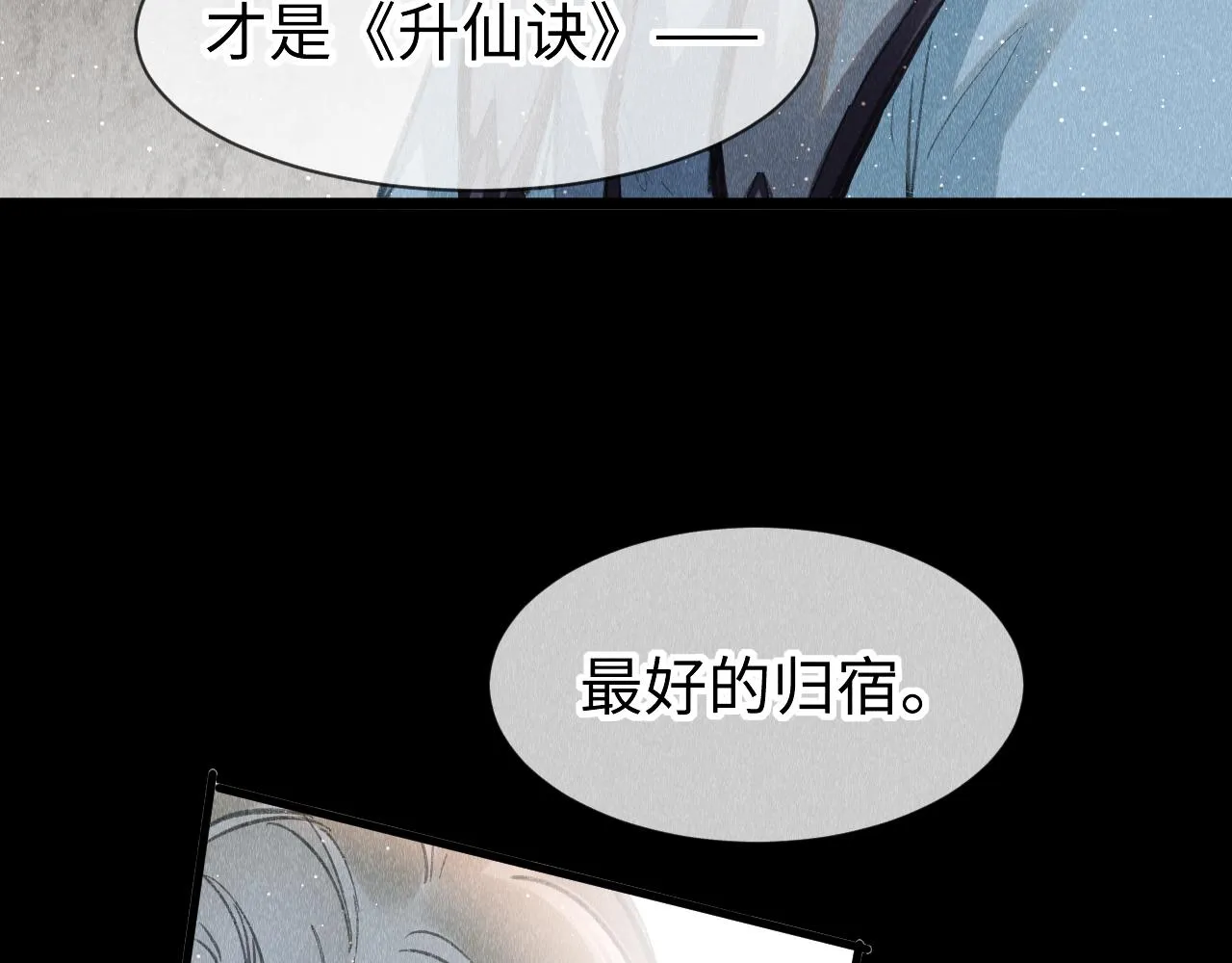 第43话：重生者？ 第66页
