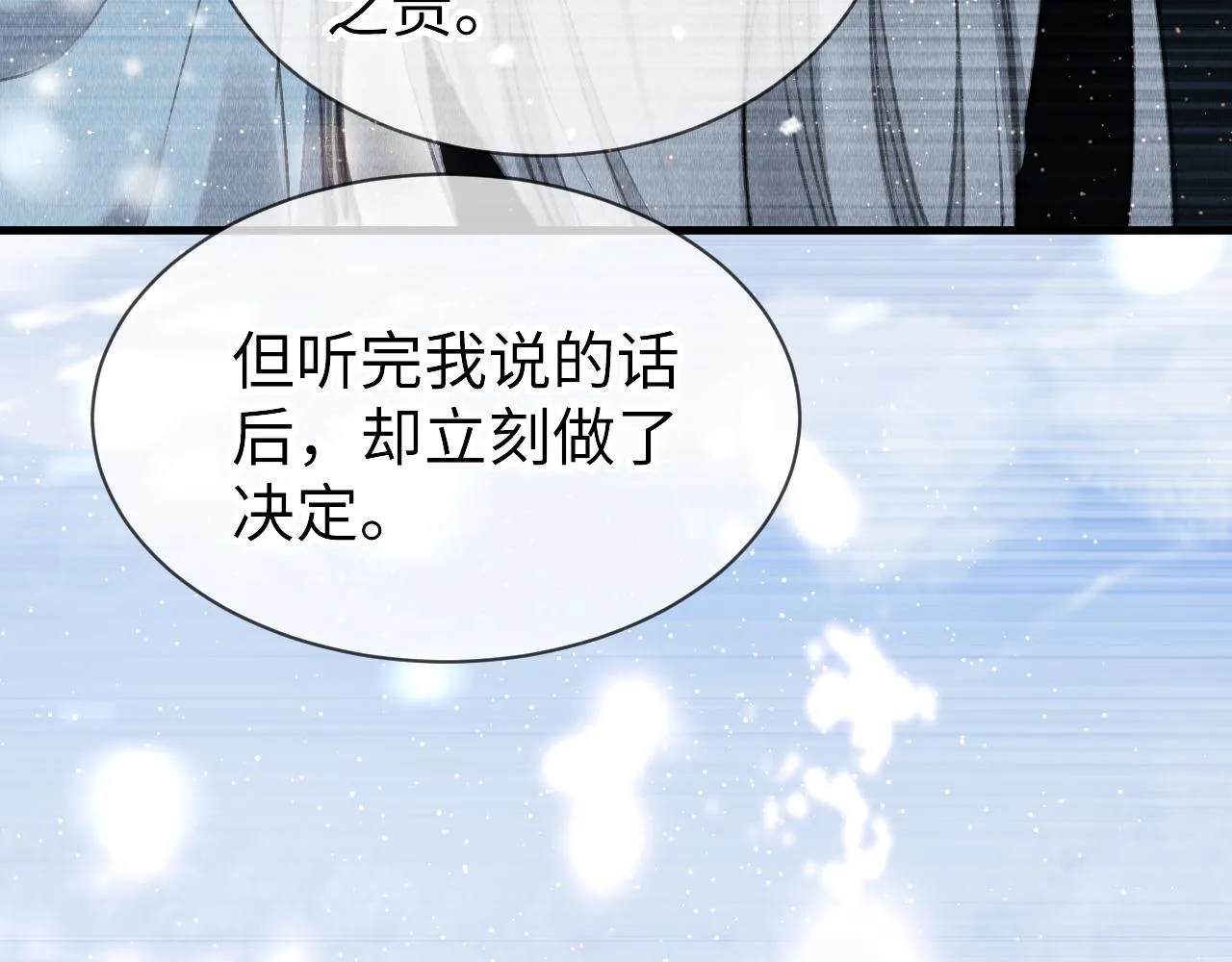 第43话：重生者？ 第122页