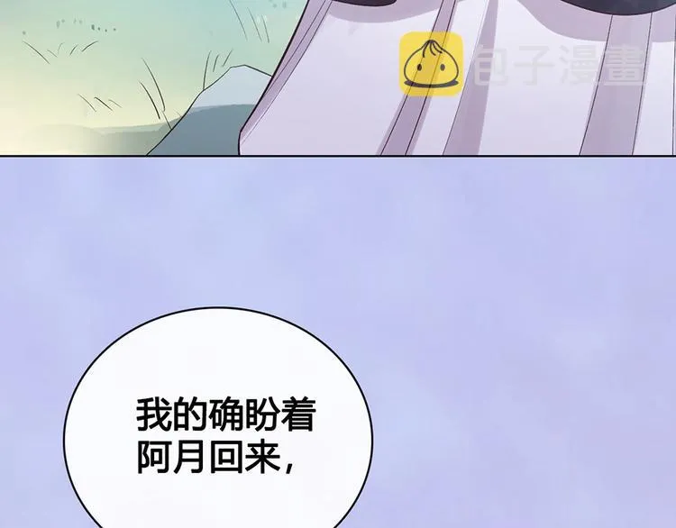完结篇 她是我的唯一 第109页