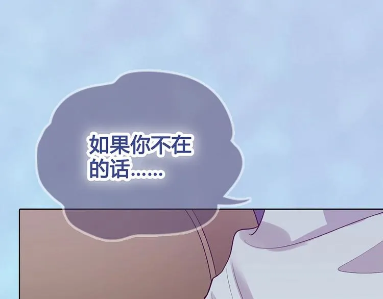 第69话 易容成猪头？！ 第109页