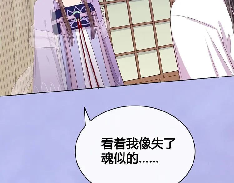 第68话 瞳色的秘密 第26页