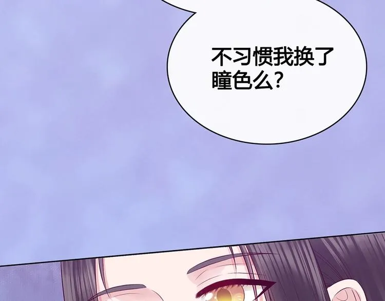第68话 瞳色的秘密 第28页