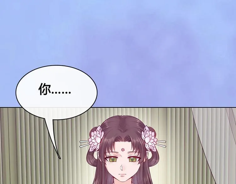 第68话 瞳色的秘密 第31页