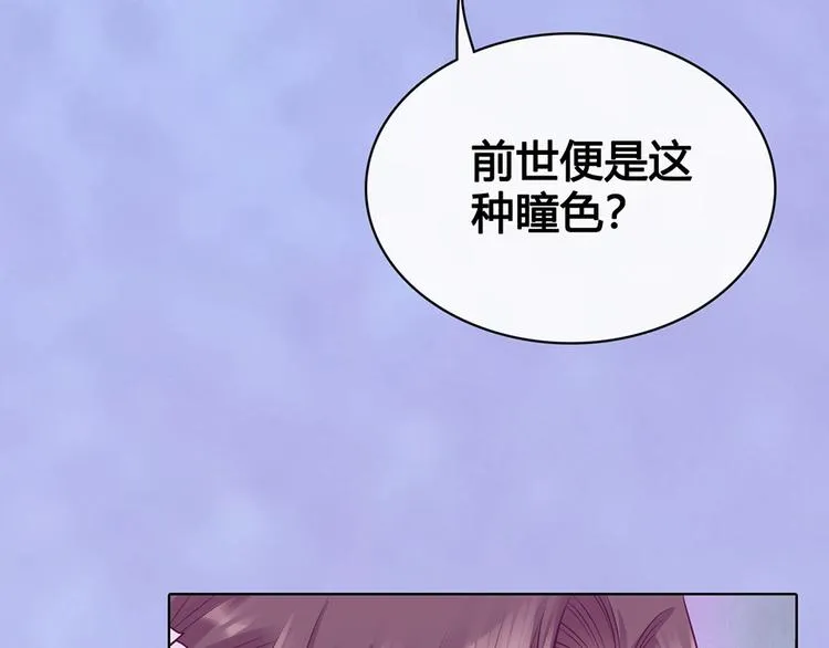 第68话 瞳色的秘密 第34页
