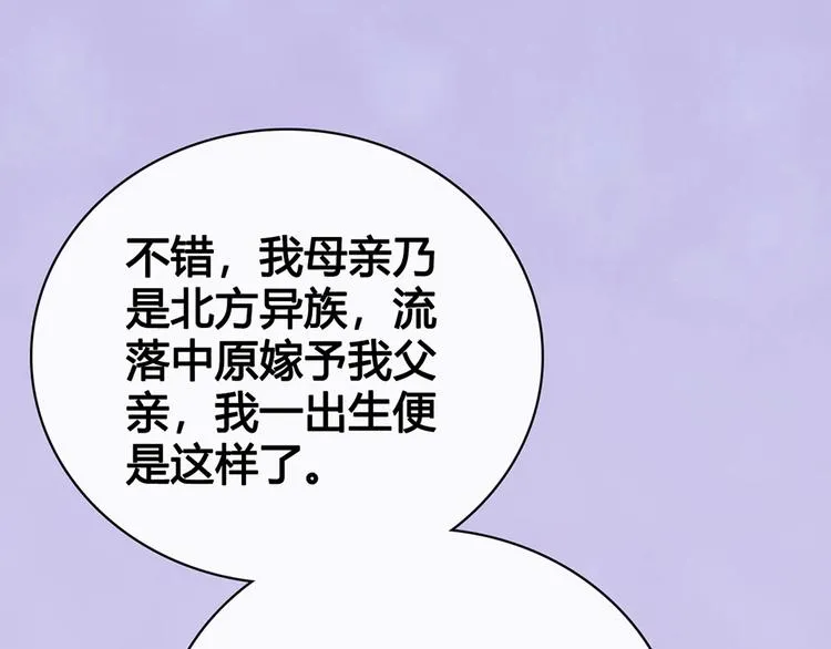 第68话 瞳色的秘密 第37页