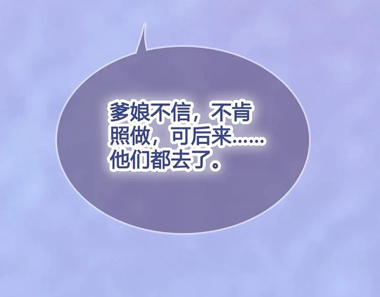 第68话 瞳色的秘密 第44页