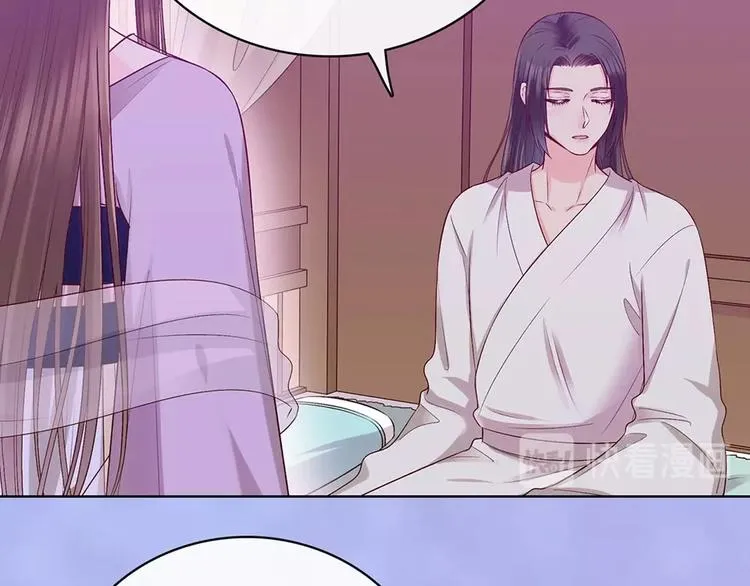 第68话 瞳色的秘密 第49页