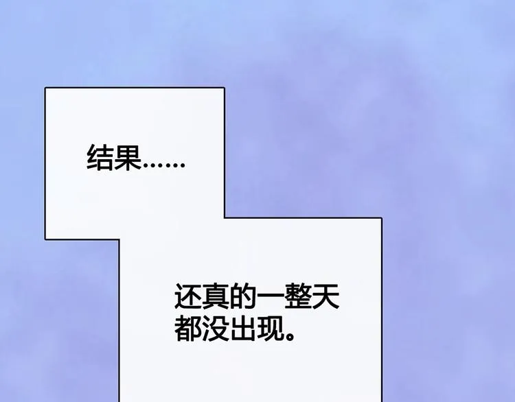 第68话 瞳色的秘密 第73页