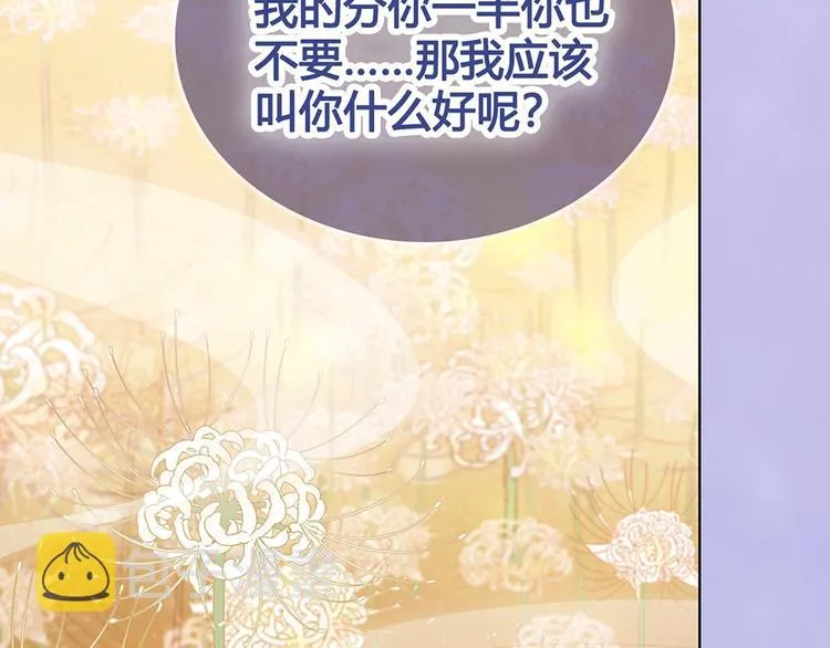 第68话 瞳色的秘密 第105页
