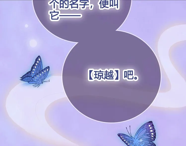 第68话 瞳色的秘密 第113页