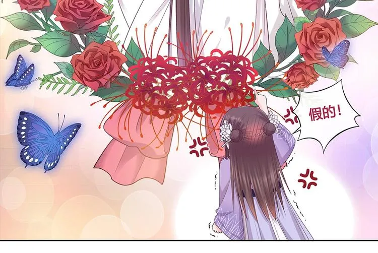 第67话 真心告白？！ 第2页