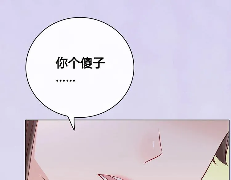 第67话 真心告白？！ 第66页