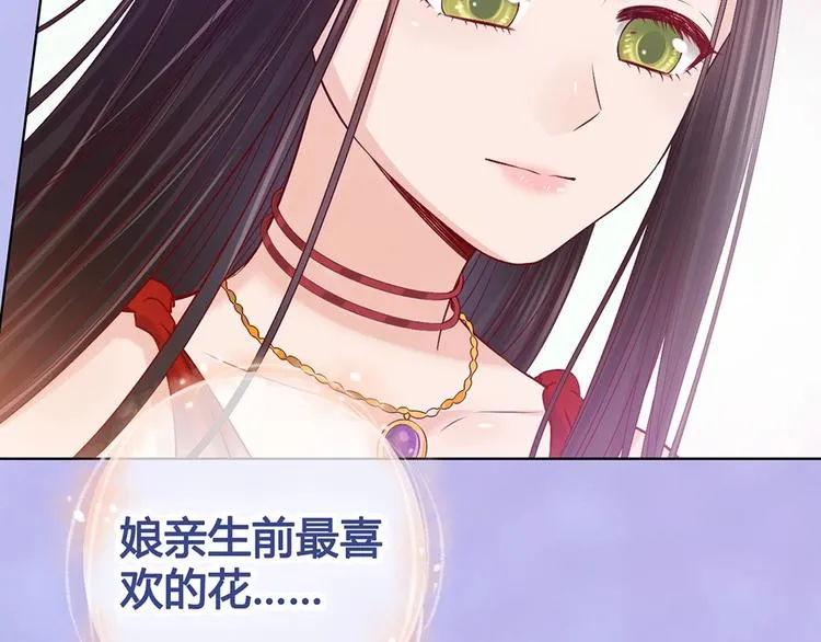 第66话 神秘金发男子 第63页