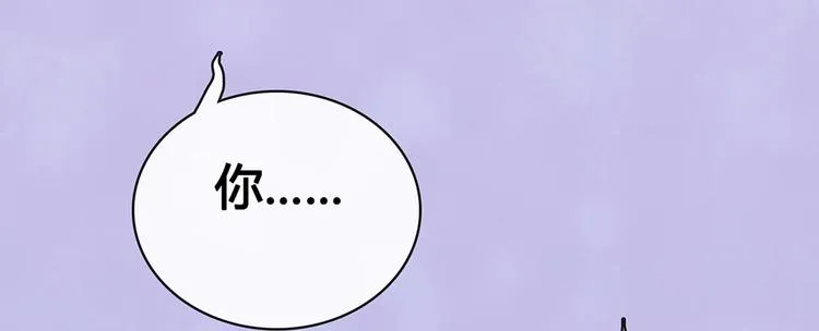 第66话 神秘金发男子 第81页